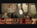 【RDR2】まったりギャングが行く 第13回 3/4 【実況】