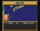 【TAS】SFC版第3次スーパーロボット大戦 第6話 最低ターン数クリア_2019