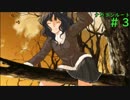 【アマガミ】女友達と付き合うにはPart3【シリアイ→ナカヨシルート】