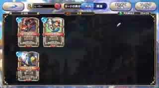 中級者がいくドラクエライバルズ実況　占いミネアでランクマ　part4