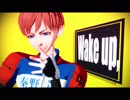 【ペダルMMD】秦野[A]ddiction【テスト】
