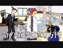 命の値段は500万円　あべりょう　フジテレビ「Tune」エンディング曲「キミの一番の成功体験」