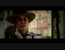 【実況】無法者はツラいよ【RED DEAD REDEMPTIONⅡ】Part98