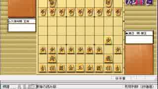 気になる棋譜を見よう１４９４（渡辺棋王　対　久保王将）