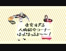 【2部3章ネタバレ】文学少女インセイン【Fate/MMD】