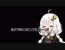 ３分間　代わり映えのしない日常にビックなニュースを持ち込もうとするあかり嬢