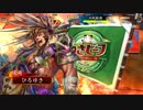 【十二州】三国志大戦 終焉への覇道＋特攻張飛