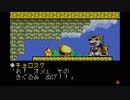 小学生の頃やっていた懐かしの伝説のスタフィー2を実況プレイpart16