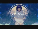 フラジール【歌ってみた】Syuu