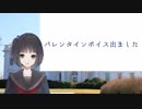 次世代型にじさんじボーカロイド雨森小夜