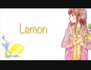 Lemon ver凛那