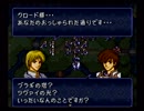 懐かしのとらななを実況プレイ16西-3