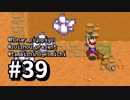 【実況】おいでよ！レモブン牧場【Stardew Valley】《３９日目》