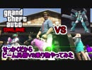 【実況プレイGTAオンライン】せっかくだからレーザービーム兵器で色んな乗り物を破壊しまくった【疑似Vtuber】