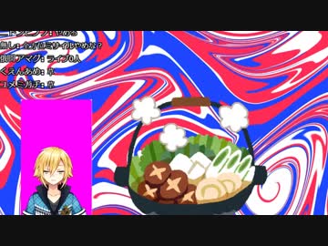 鍋ラップ feat.卯月コウ