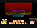 【ゆっくり実況】I wanna Classic をゆっくりプレイ 最終回