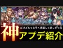 【クリプトラクト】神（だけどもっと早く実装して欲しかった）アプデ紹介：宝結晶ガチャ【クリプト】