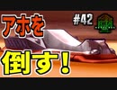 メタルの意思は終わらない！(MMXeno実況) #42