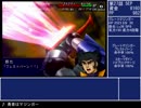 ジュドーと行くスーパーロボット大戦MX・ZZガンダム一人旅 Part.20