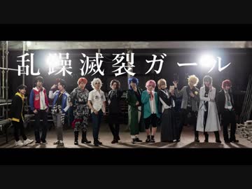 【ヒプノシスマイク】乱躁滅裂ガール 踊ってみた【コスプレ】