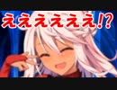 [実況]俺もサーヴァントがほしい！[FGO] #ex349 プリヤコラボ プリズマコーズ その16