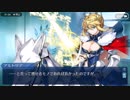 【FGOフルボイス版】 アルトリア・ペンドラゴン(ランサー) バレンタインイベント【Fate/Grand Order】