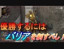 Apex Legendsで優勝するには？バリアを制する者が最強なのだ！！