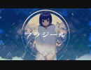 フラジール ver.Lito.