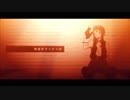 【柊。】脱獄【歌ってみた】