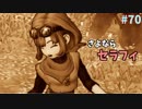 [ドラクエ10]ちょっくら　ドワーフになってみます。part70