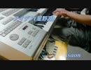 アイデア(星野源)  弾いてみた