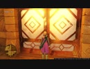 今更始めたドラクエ11【PS4版】 #71