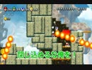 クリスマスパーティ中にNEWスーパーマリオブラザーズUを実況してみたpart26