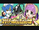 【スーパーバーチャルYouTuber大戦】もちひよこ