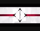 【2019 みきとPツアー】アカイト 歌ってみた｜シルカ