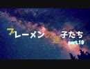 【RimWorld】ブレーメンの迷子たち　part.19【ゆっくりvoice+オリキャラ】