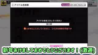 【デレステ実況】親バカ目線で森久保とデレステ楽しむ　Part18