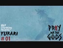 【Praey For The Gods】壁登りマイスターゆかり　01【結月ゆかり実況】