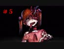 【実況】廃れた世界に取り残された少女　#5　ハスノウテナ