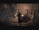 【実況】慎重にプレイBloodborne_Part5