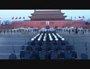 2019年元旦 中国天安门国旗を掲げる儀式