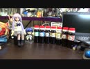 【結月ゆかり・KAITO】醤油ですって【トークロイド】