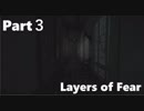 【初見】Layers of Fearを2人で実況 Part3【ホラー】