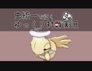 【ポケモンUSM】虫統一で征くゆっくり対戦実況Part12【ヌケニン】