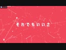 【Vtuber歌ってみた】太陽系デスコ【繋げてみた】
