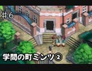 【初見】テイルズ初心者がテイルズオブエターニアをプレイ【実況】#6 学問の町ミンツ②