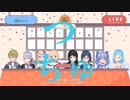 かつお(かちょお)！！