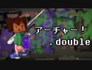 アーチャー！.double