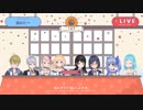 １期生１周年企画の鍋パで最後にまとめの言葉を述べてしんみりとした空気を作りつつ虚空に消え、元祖虚空の貫録を見せつけ、最後の最後に放送がフェードアウトする中で立ち絵の一枚絵として復活する月ノ美兎委員長