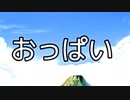 おつぱいを初見実況プレイ